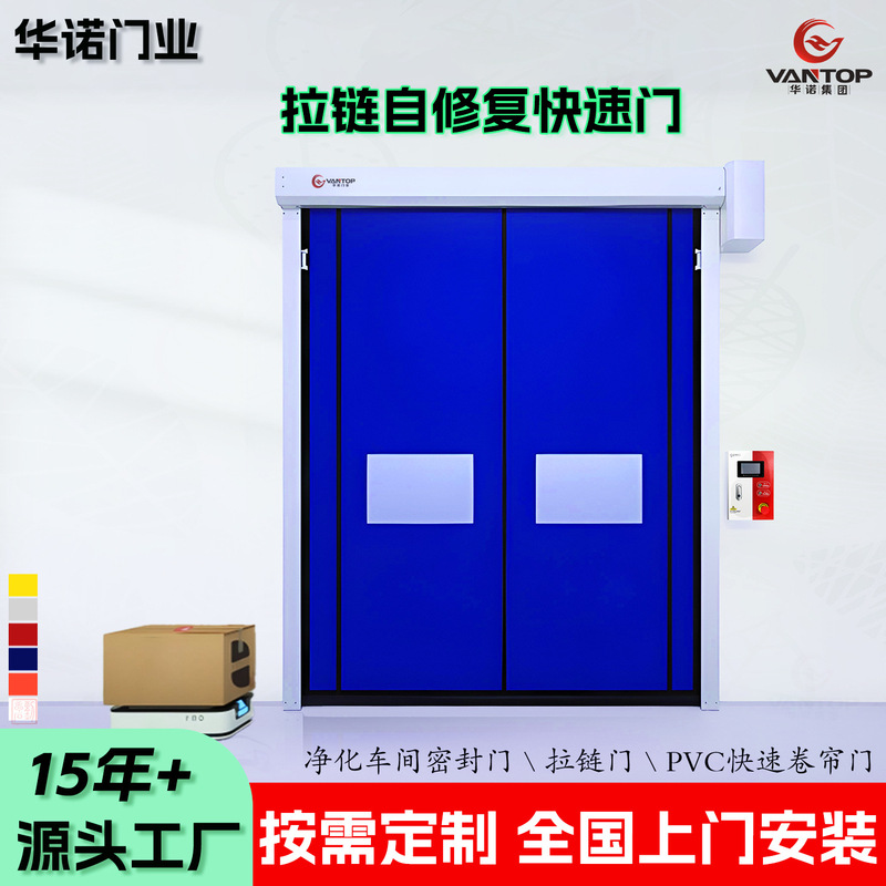 Pvc高速シャッター工場電動誘導ドア工業高速ドア防風防塵透明自動昇降ドア|undefined