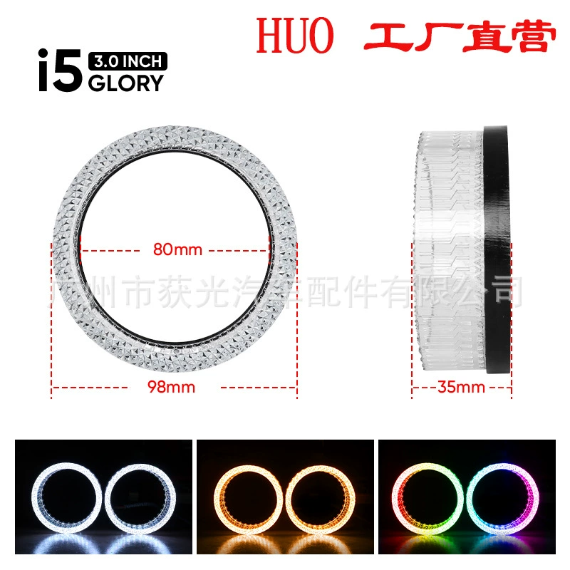 Новый 5D Diamond 1,5 дюйма, 2,5 дюйма. 3,0-дюймовый объектив световод, одиночный белый ангельский глаз, интегрированная декоративная крышка