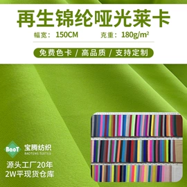 汗布;网眼布;其他针织面料