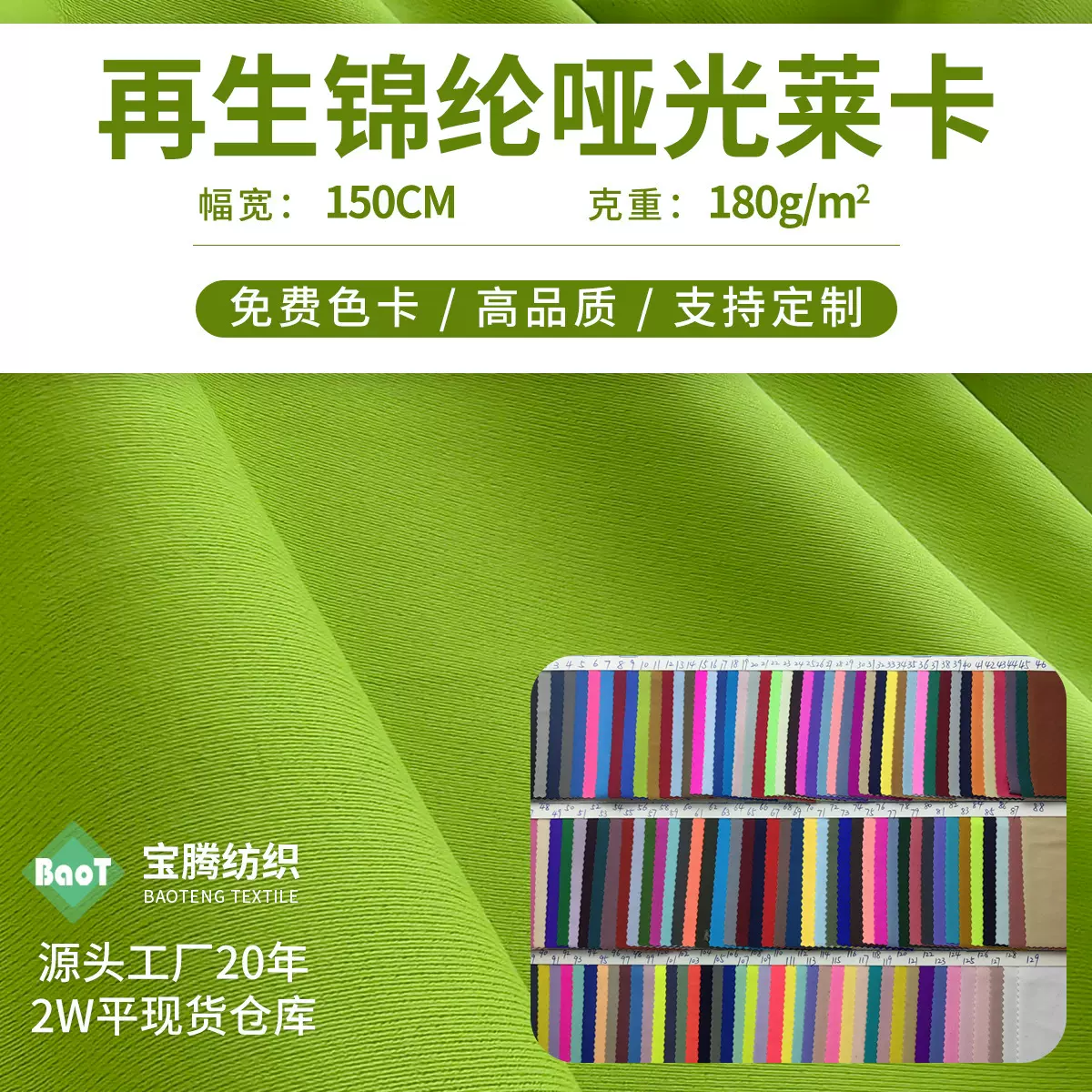 RPET再生锦纶双面弹力布再生彩色莱卡针织四面弹运动潜水SBR布料