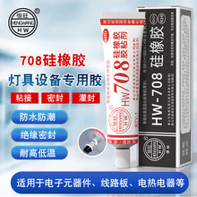 708��ɫLED�����������͸ߜط�ˮ����ճ�ӹ̶��^�������z�ܷ��z