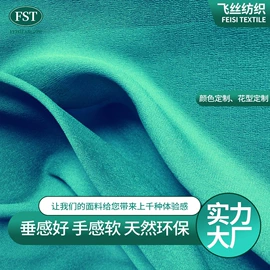 其他丝绸面料;缎类;纺类