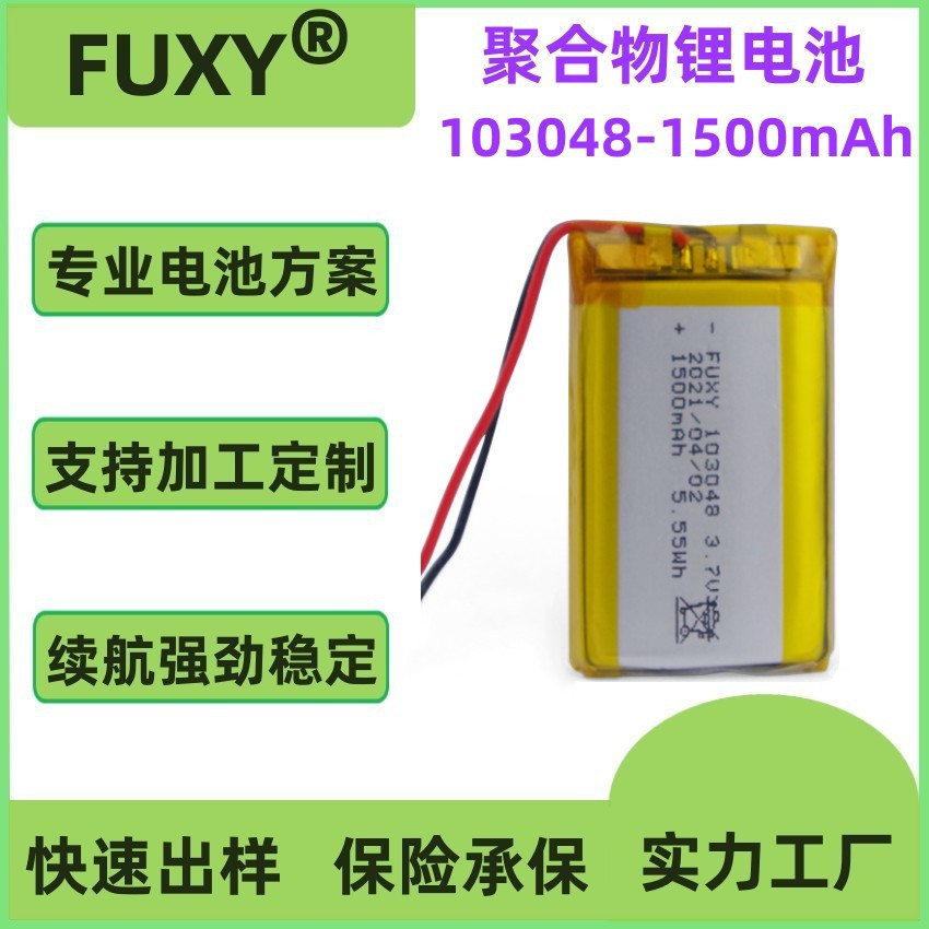 703048 1100mAh 803048 1200mAh 103048 3.7V 1500mAh 按摩仪电池