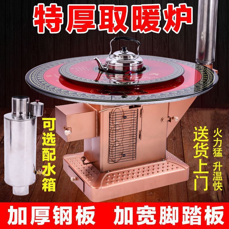 烤火炉农村家用烧柴取暖炉冬季室内燃煤采暖炉柴煤两用贵州回风炉