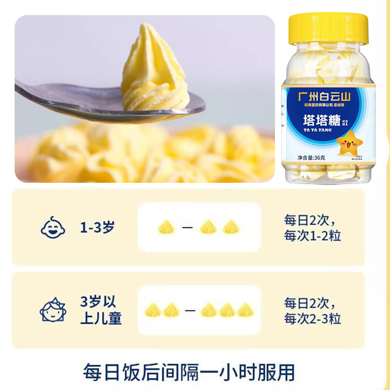 広州白雲山昆虫キャンディ鶏砂肝ゴールデンサンザシ子供母子タタキャンディ|undefined