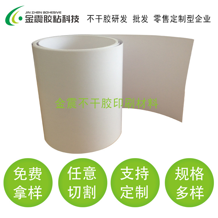 商标彩印调机专用铜版料 128g|157g|200g 双面铜双面调色纸