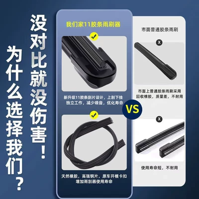 Front and Rear Original Wipers, Wiper