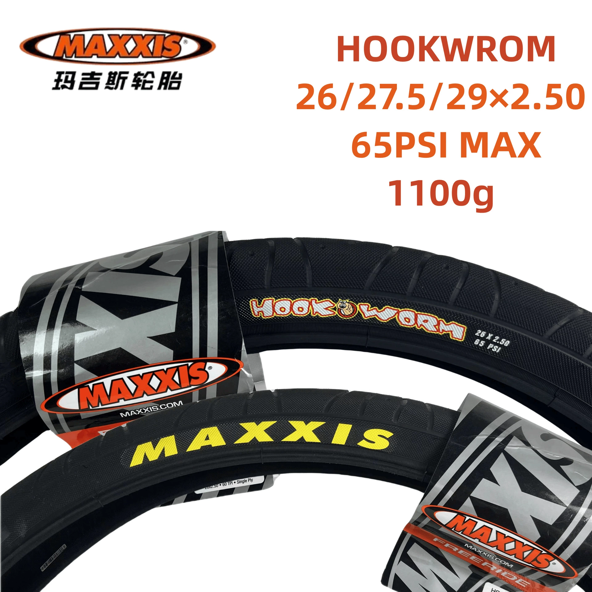 Шина для горного велосипеда M121 MAXXIS worm python 26*2.5/27.5*2.5 стальная проволока противоскольжение