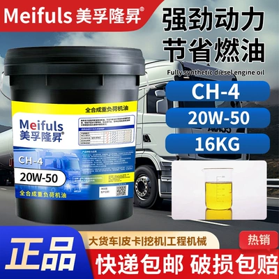 Other 5W-40 Diesel Engine Oil — Diesel Engine Oil - antifreeze-model-25-degrees-ch-4-10w-40-18-liters16kg-default-item