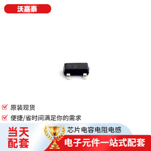 集成电路ST2306S23RG-VB SOT-23智能电源IGBT达林顿数字晶体管三