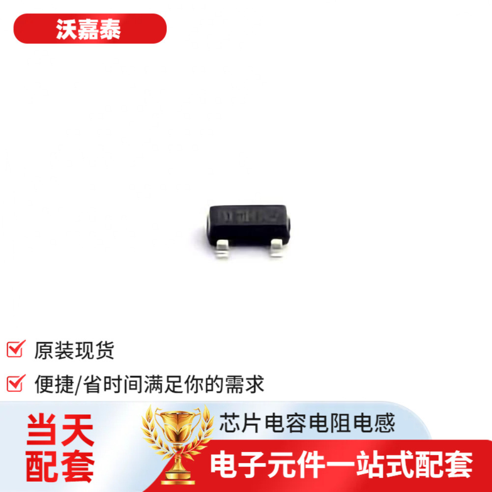 集成电路ST2306S23RG-VB SOT-23智能电源IGBT达林顿数字晶体管三