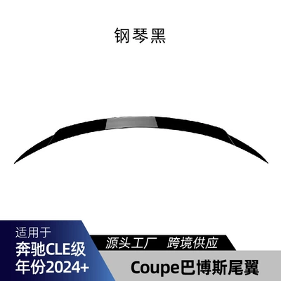 Big Surrounded — Pipe Frame Rear Wing Modification - c236-brabus-rear-wing-cannot-be-used-for-convertible-version-piano-black