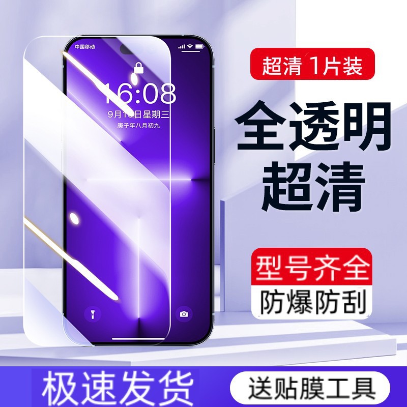 Suitable for Apple 17Promax Tempered Film, Iphone16Plus Dust-Free Warehouse, 15Pro/13 Anti-Peep 14 Phone Film
