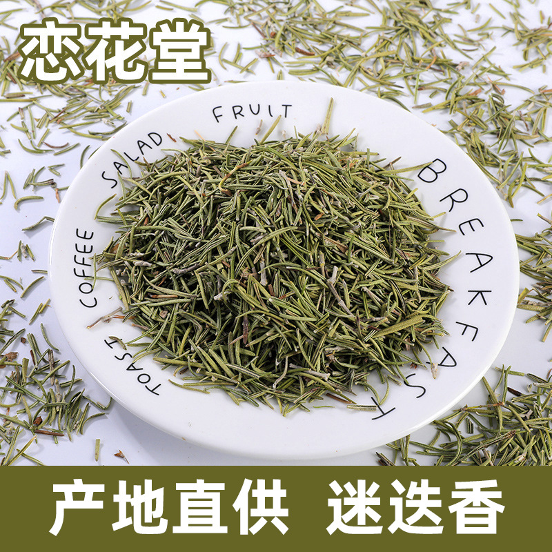 批发新货迷迭香 花草茶迷迭香迷迭香产地批发 大量现货