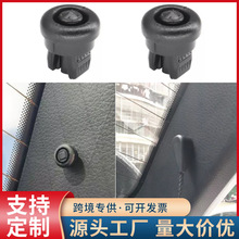 后备箱挂绳卡扣适用雪铁龙日产逍客雷诺货架行李架固定膨胀穿心钉