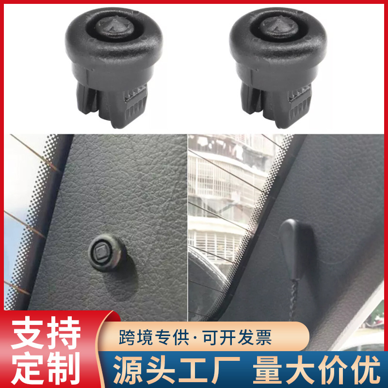 后备箱挂绳卡扣适用雪铁龙日产逍客雷诺货架行李架固定膨胀穿心钉