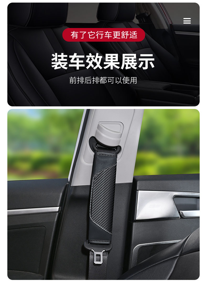Carbon fiber car seat belt shoulder pad cover for all seasons universal color block leather car interior safety belt protective cover