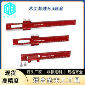 木工划线尺挡块 铝合金T型尺 木工划线定位器 多功能测量辅助工具