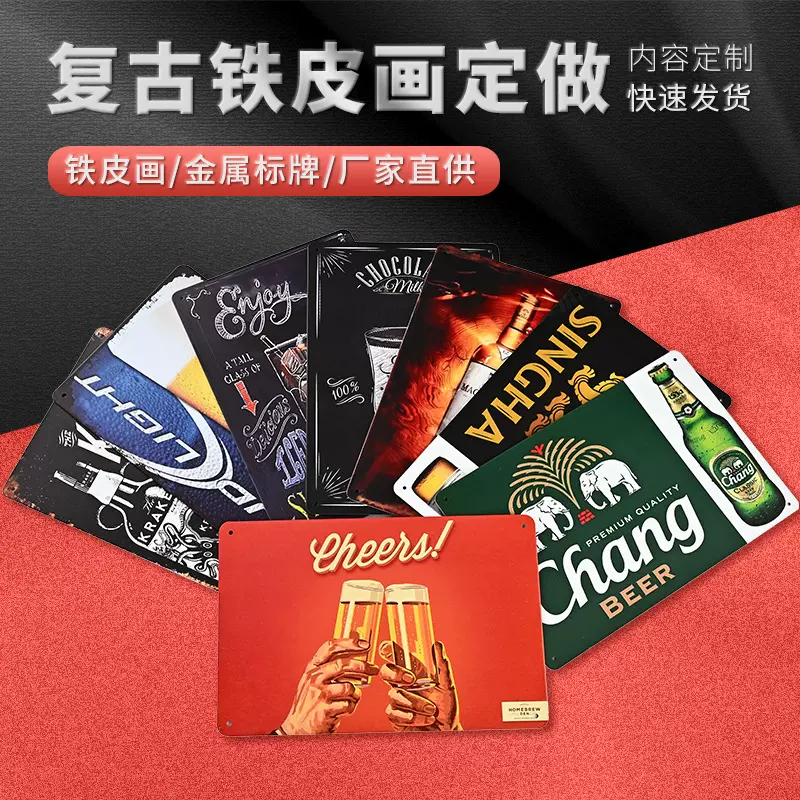 马口铁铁皮画定制美式挂画设计创意壁挂工艺客厅酒吧金属画装饰牌