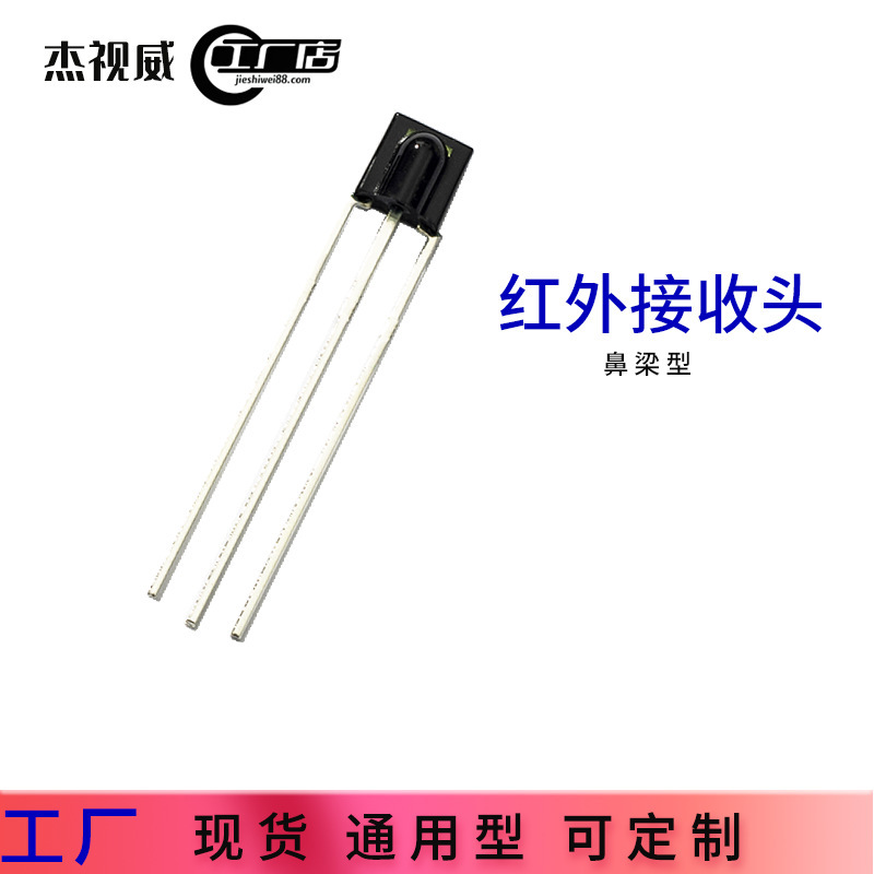 Factory Direct Sales 38K Tripod Infrared Receiver Sensor Receiver Jsw1538 Universal Infrared Receiver