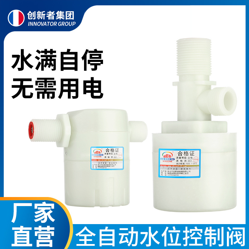 Customized water tank water tank floating ball valve inlet valve…