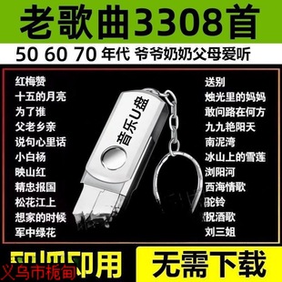 ��轛��ϼ�����U�P���ː� �ϸ�t��506070�����|MP3����ͨ��ֱ