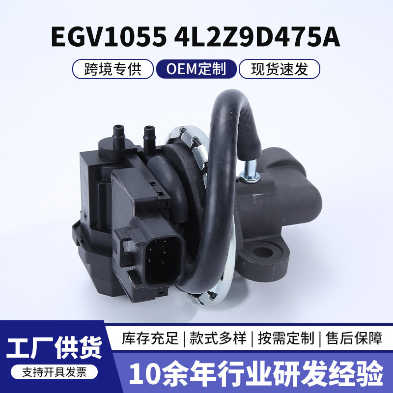 SuitAbLe for ForD ExpLorer EGR VALve AbAnDoneD CircuLAtion VALve EGV1055 4L2Z9D475A 4L2Z9D475HA