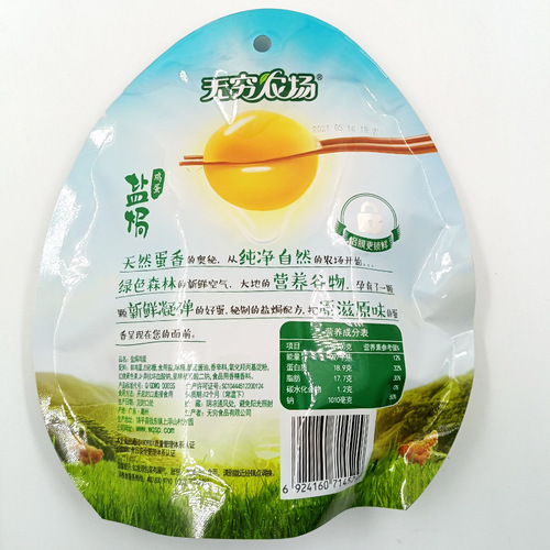 100g infinite eggs fragrant braised eggs specialty cooked food products wholesale infinite farm eggs