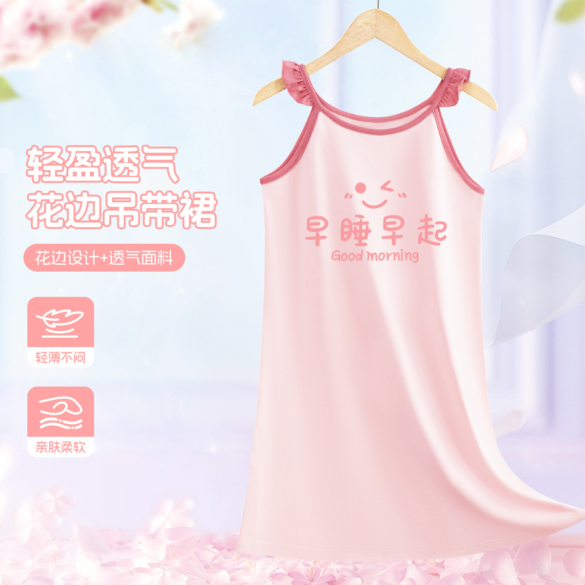 女童薄款睡裙2026新款儿童睡衣女孩裙子纯棉A类宽松中长款睡衣裙