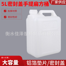 十斤装塑料桶5升10斤装食品级PET瓶实用酒壶白酒桶空酒瓶油壶油桶