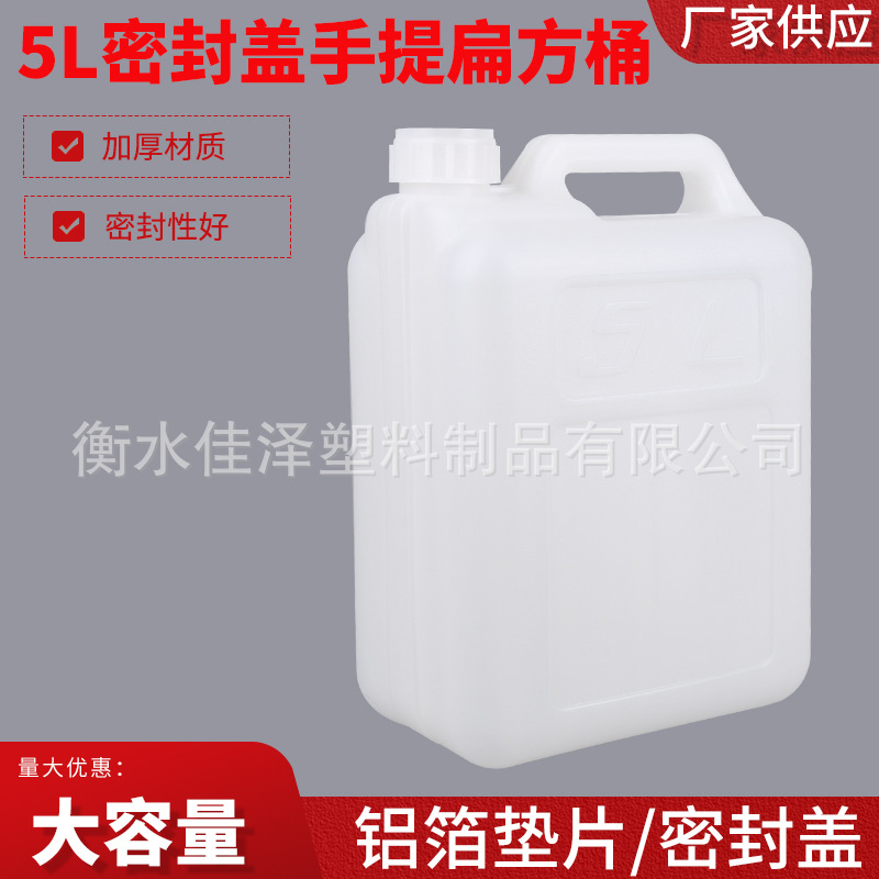 十斤装塑料桶5升10斤装食品级PET瓶实用酒壶白酒桶空酒瓶油壶油桶
