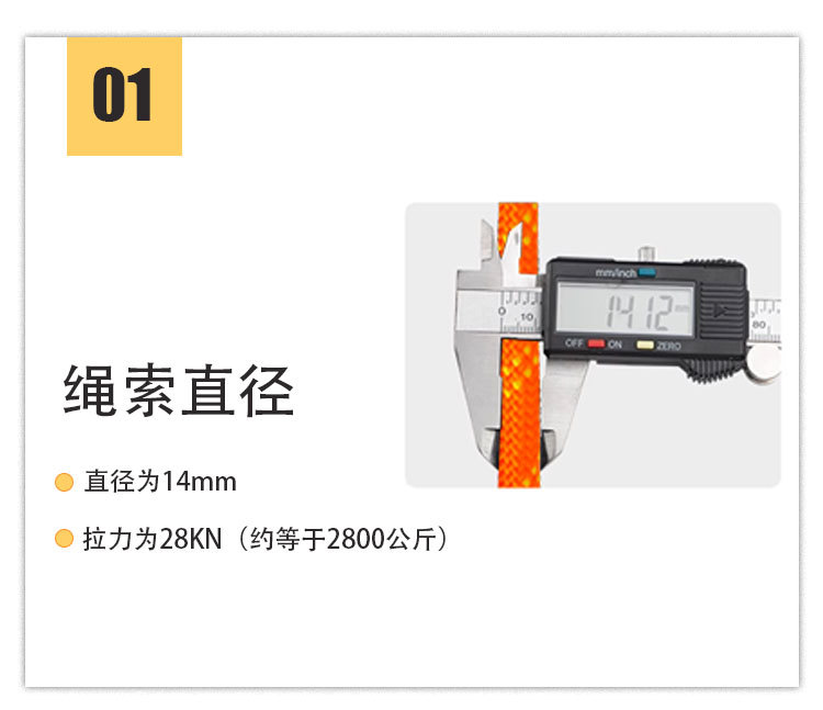 安全绳详情(2)_10.jpg