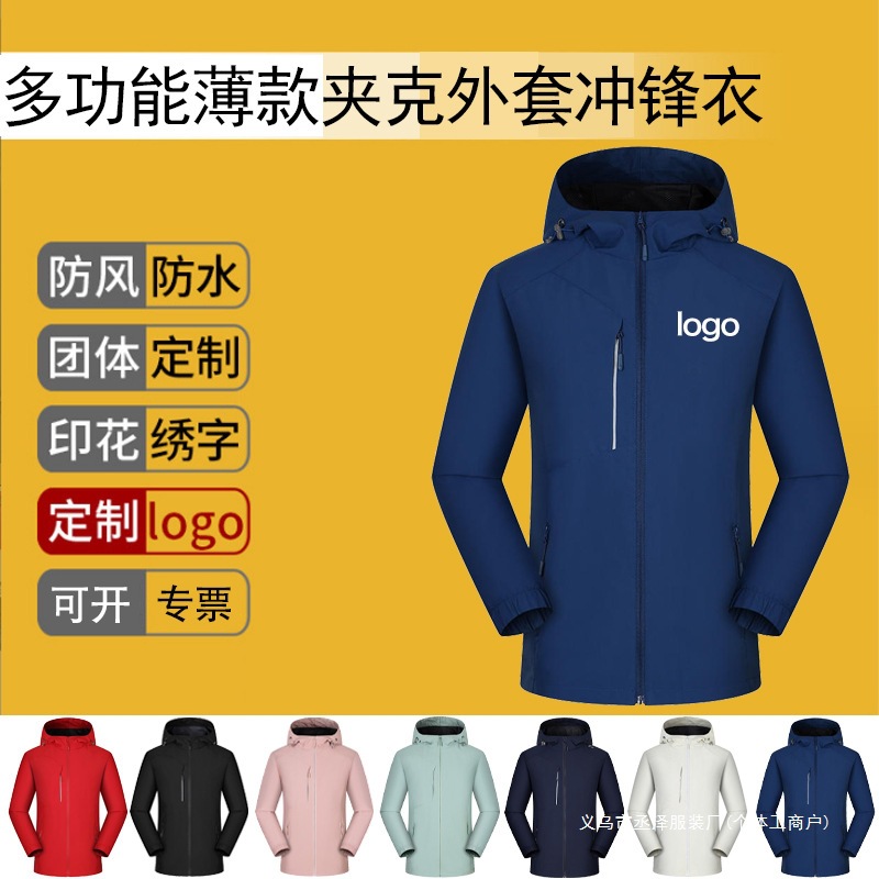 Embroidered jacket long sleeve trench coat single layer work garden clothing printed outdoor logo charge men and women new wholesale team