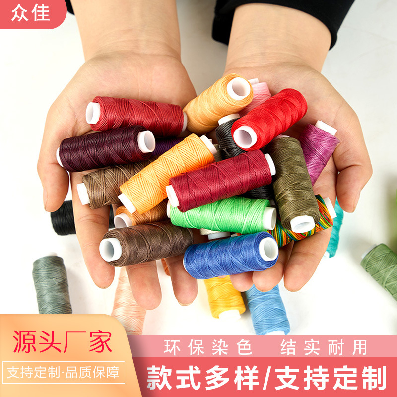 扁蜡线厂家批发150D30米0.8mm手工DIY手链皮革缝纫线涤纶蜡吊坠线