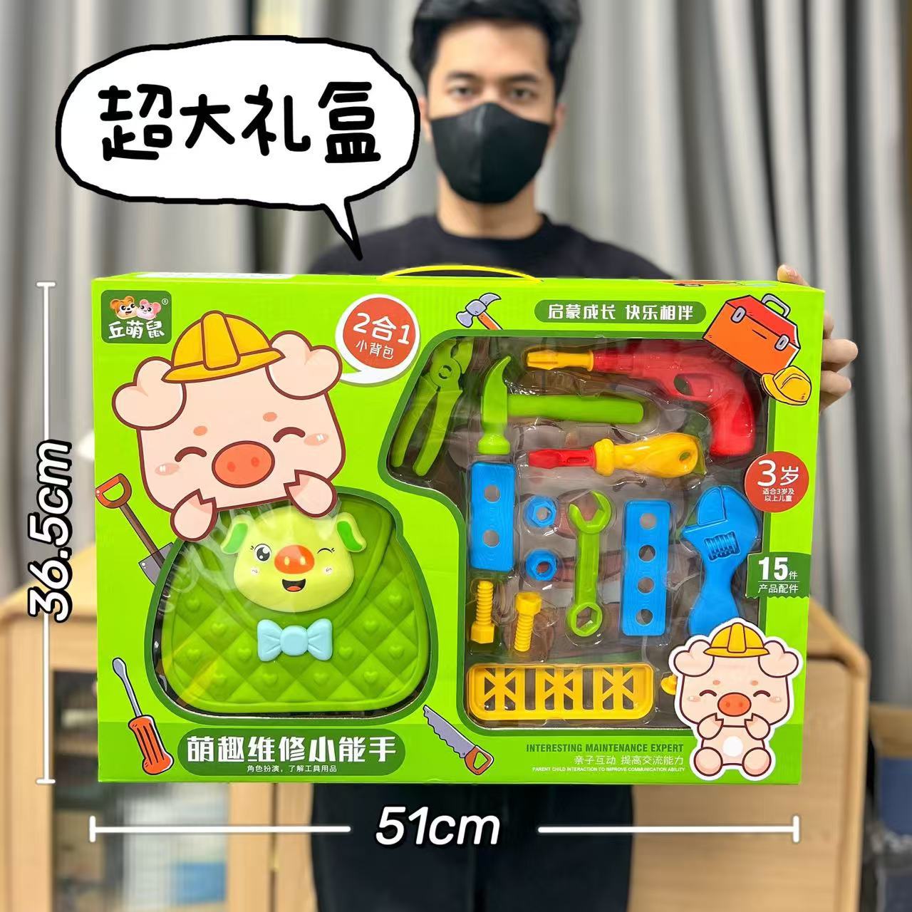 811-335 귀여운 수리 전문가 [초대형 선물 상자]