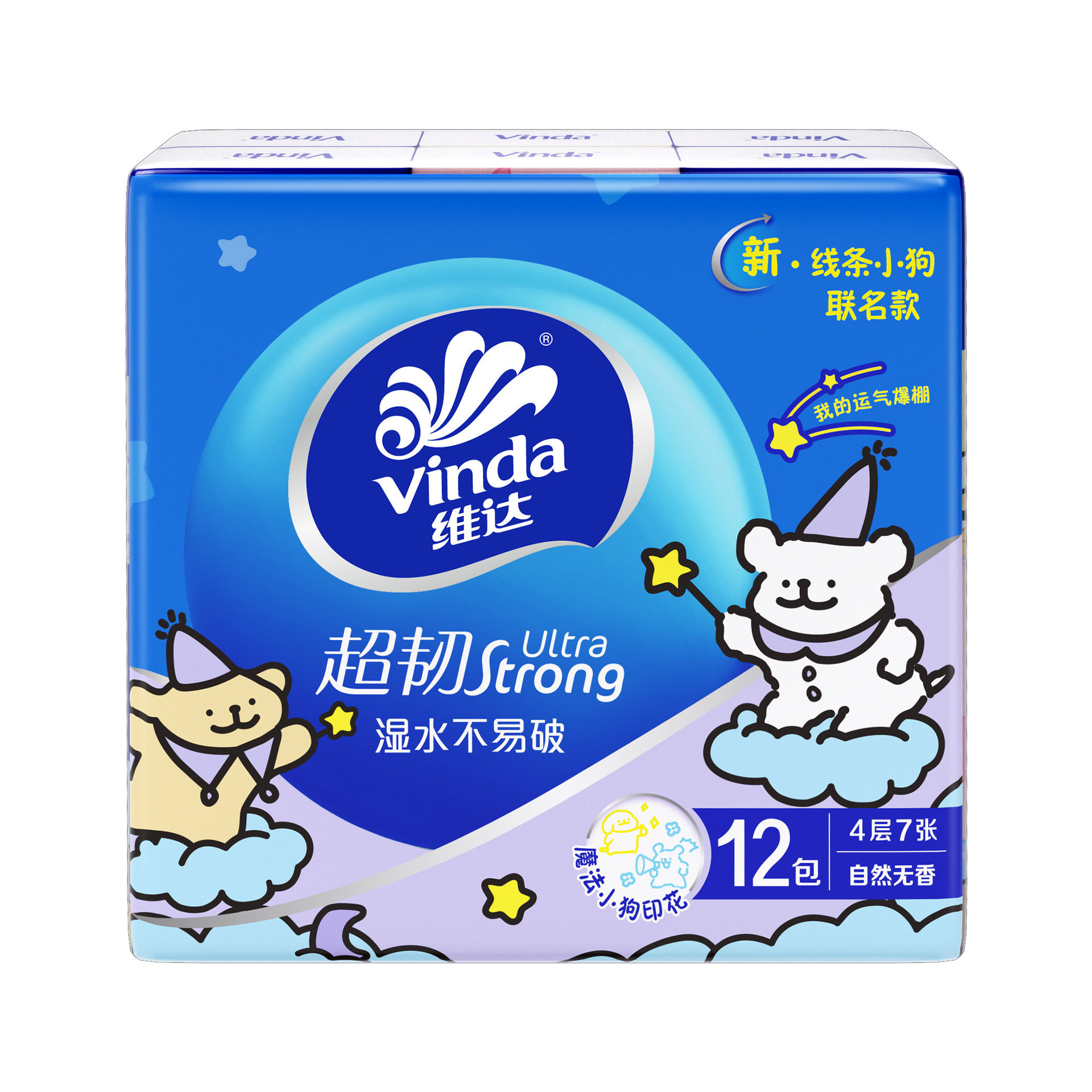 小包餐巾纸