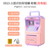 Children's large -capacity storage money tank mobile ATM machine face recognition password lock automatic money roll money safe