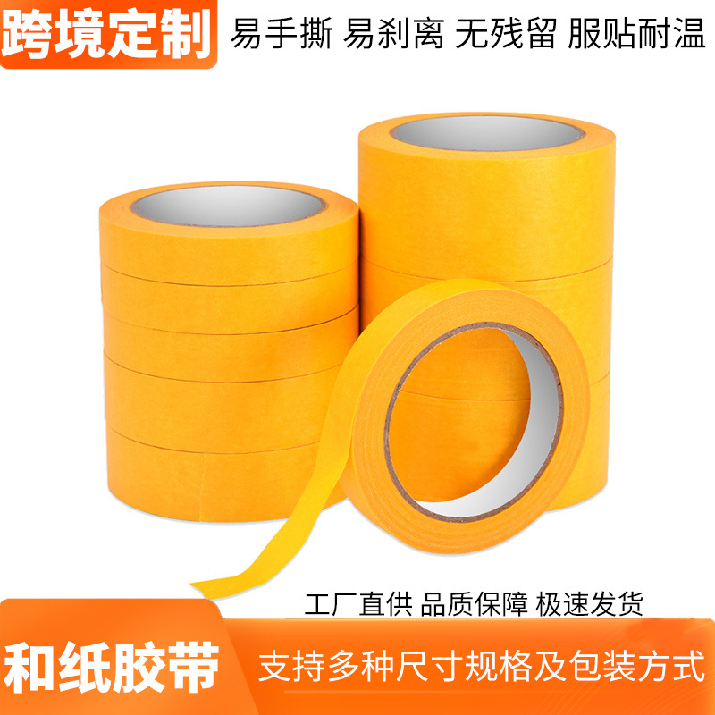 Amarillo y cinta adhesiva de papel de alta viscosidad en la pared exterior de agua pintura de piedra real pintura epoxi pintura de piso puntuación pintura de pulverización decoración de enmascaramiento