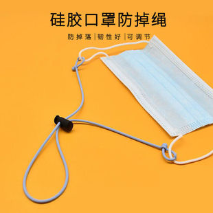 Mask Lanyard That Doesn'T Hurt Ears, Ear Hook, Extra-Long Elastic Cord, Adjustable for Adults and Children, Anti-Loss Silicone Strap