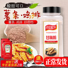 正宗台湾甘梅粉梅子粉甘梅味撒粉商用家用甘梅地瓜鸡排薯条原撒料