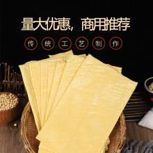 18斤大张油豆皮云皮豆腐皮豆制品干货火锅炒菜凉拌麻辣烫卤菜