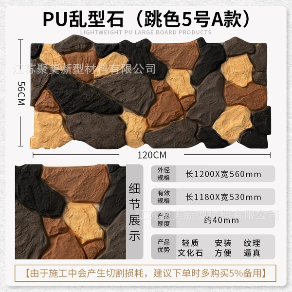 G2-16 (standard random-shaped stone) jump color No. 5 A style (special price)