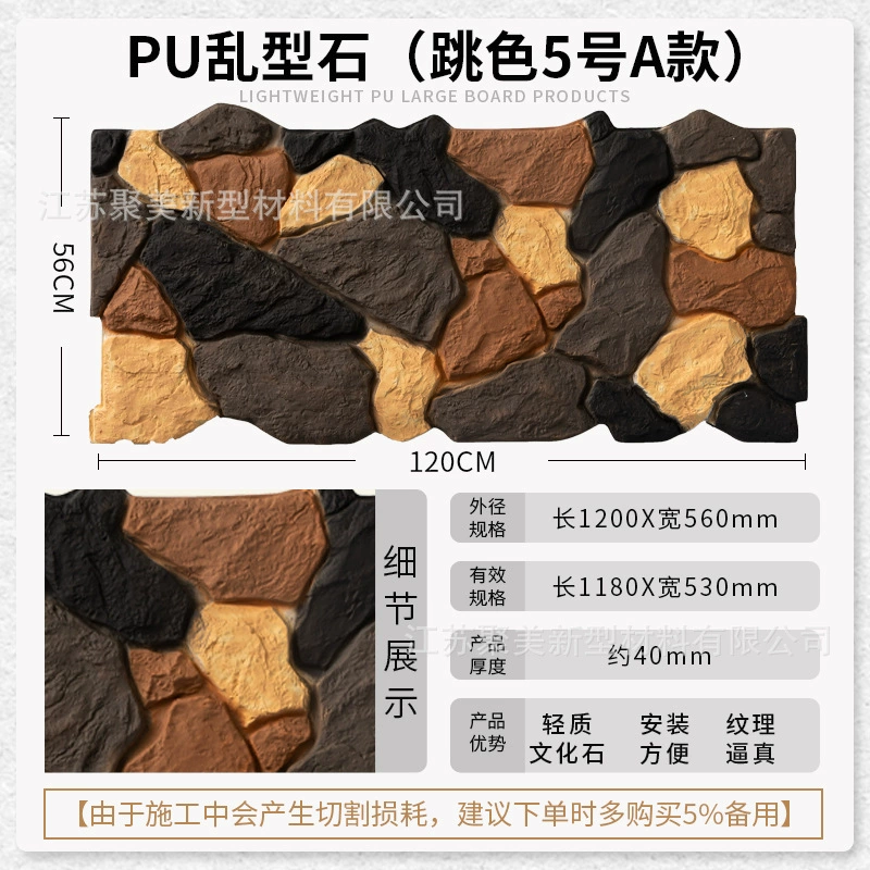 PU chaotic stone lightweight cultural stone leather turtle pattern stoneburne background wall outdoor courtyard decorative panel simulation stone