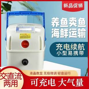 Oxygen pump AC/DC dual-purpose aerator high-power fish farming fish fishing oxygen pump charging portable oxygen wholesale