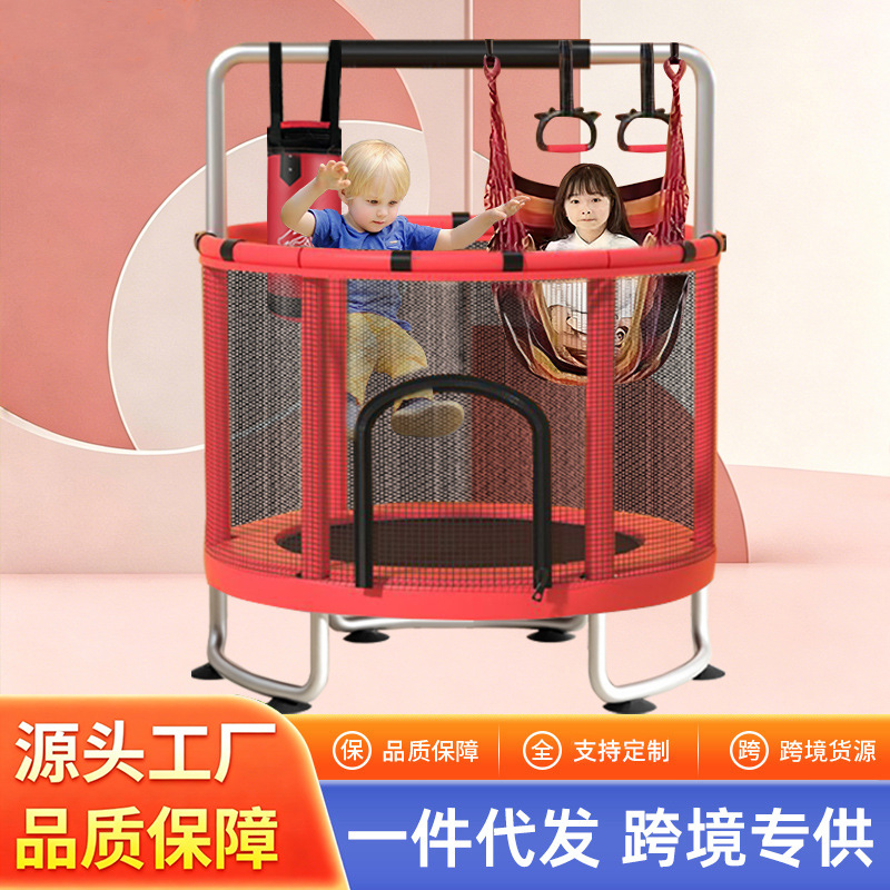 蹦蹦床家用儿童室内小孩宝宝跳跳床家庭小型弹跳床大人护网玩具