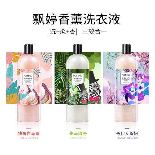 Humei Aroma Smoothing Laundry Liquid Bottle Stain Remover Deep Cleaning Liquid Supply Scent Dry Clean Agent Wholesale
