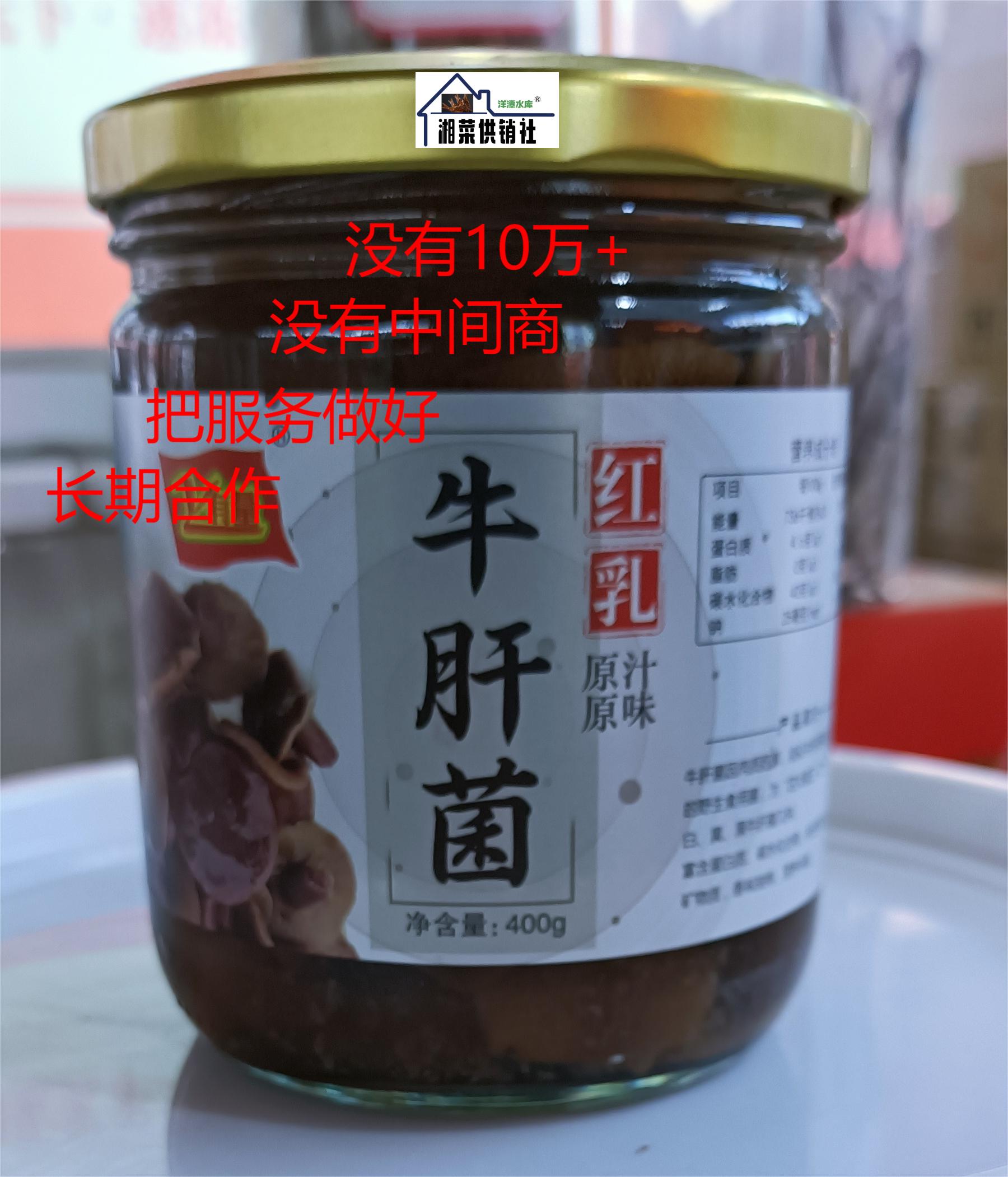 红乳牛肝菌400g盐渍野生菌云南特产蘑菇涮火锅酒店餐饮半成品食材