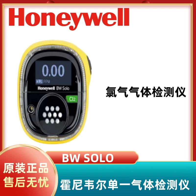 Портативный детектор хлора Honeywell BW SOLO, одиночная газовая сигнализация BWS2-C-Y