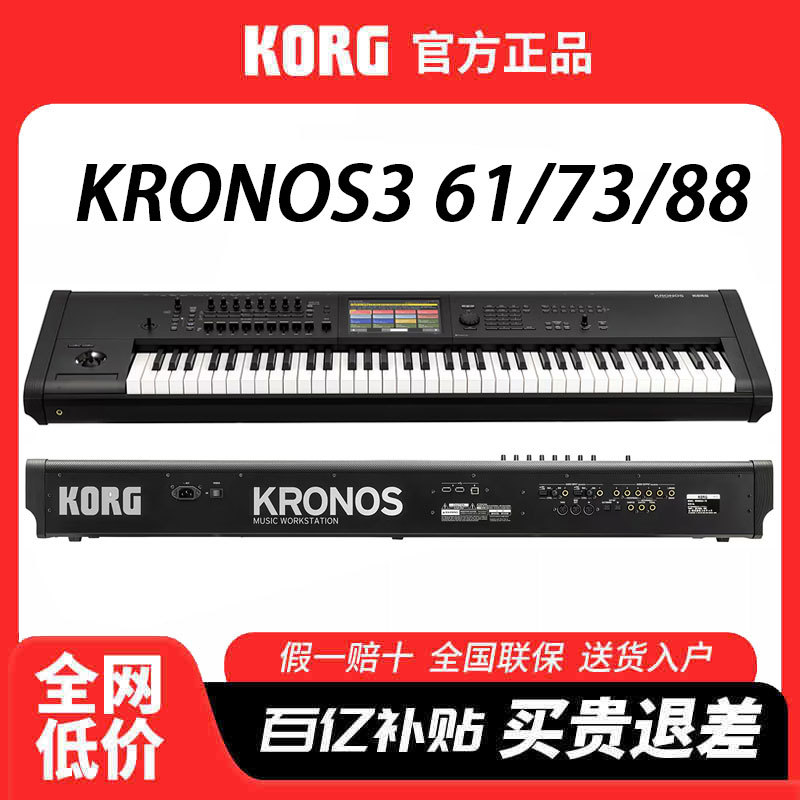 KORG Electronic synthesized keyboard