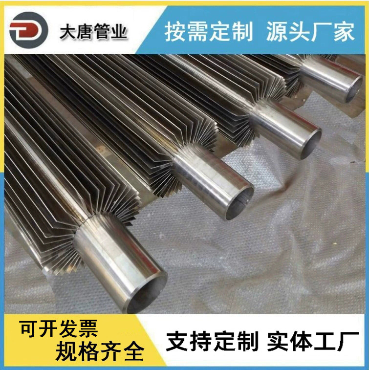厂家供应 余热回收设备用不锈钢纵向翅片散热管 规格全
